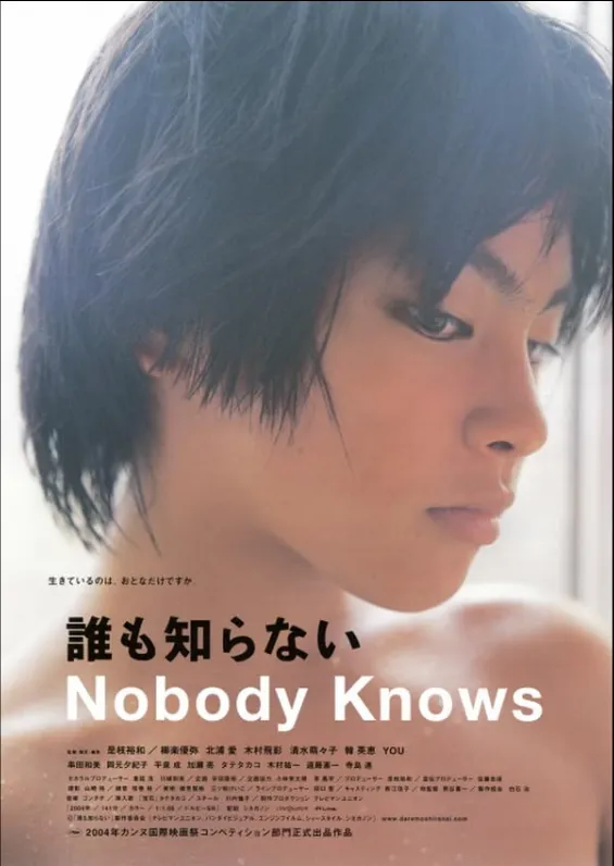 (Nobody Knows - 2004)